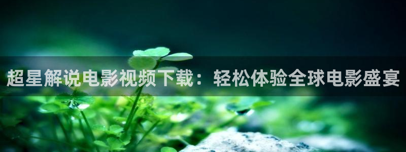 星辰影院 星辰影视 星空影院
